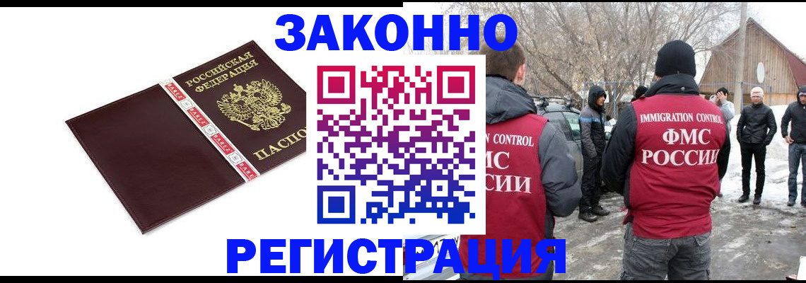 прописка для кредита в Рыбинске