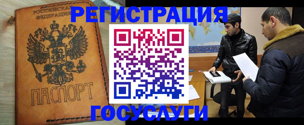 временная регистрация купить в Рыбинске