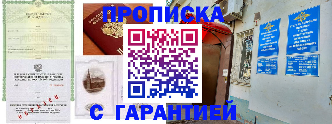 пропишу в квартире в Рыбинске
