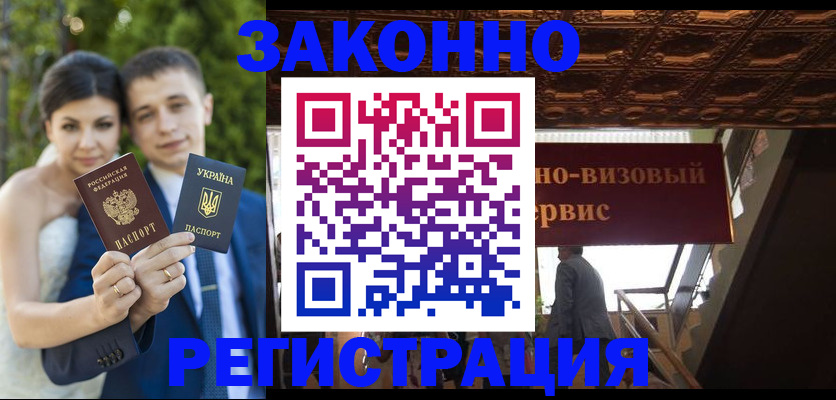 временная регистрация недорого в Рыбинске