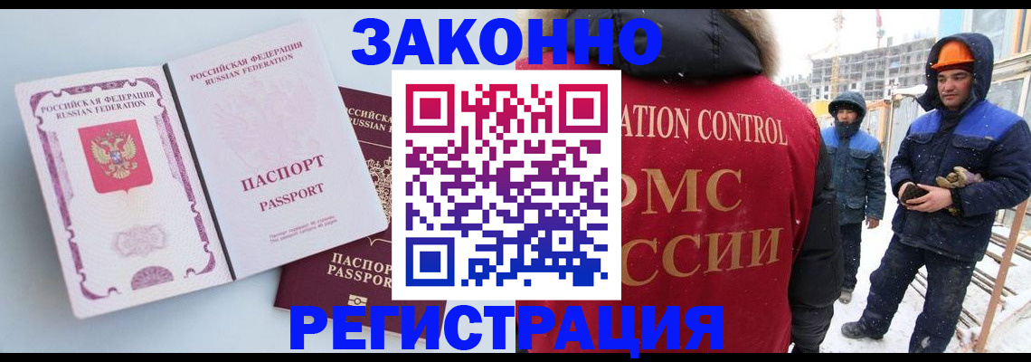 прописка для школы в Рыбинске