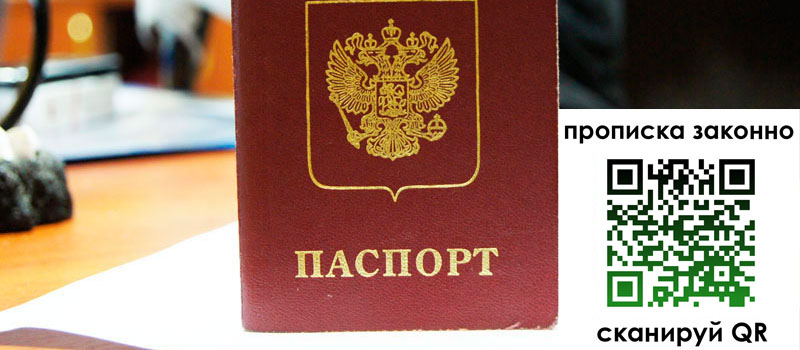 в Рыбинске height= регистрация в Рыбинске